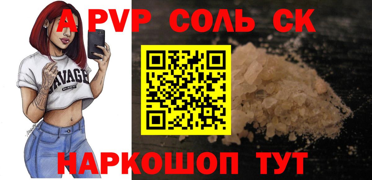 Alfa_PVP VHQ  Alpha PVP VHQ  A PVP СК КРИС  Кирово-Чепецк  Вход с VPN 