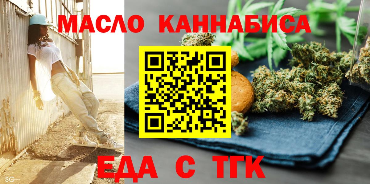 Кирово-Чепецк  Canna-Cookies конопля  Вход с VPN 