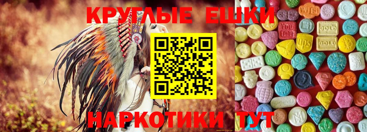 Кирово-Чепецк  ЭКСТАЗИ  Ecstasy MDMA  Вход с VPN  Ecstasy круглые 