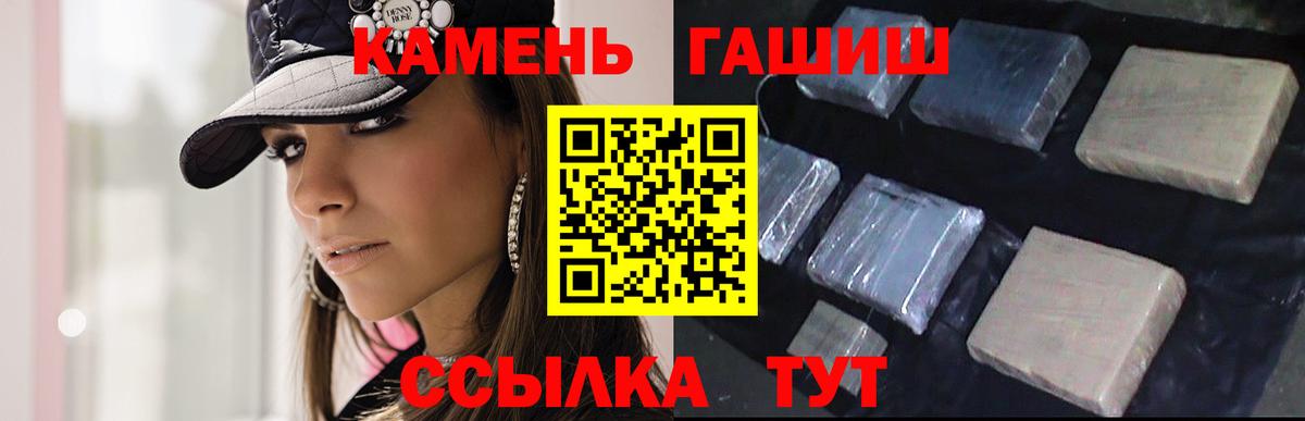 ГАШ Ice-O-Lator  ГАШИШ  Вход с VPN  Кирово-Чепецк  Гашиш гашик 