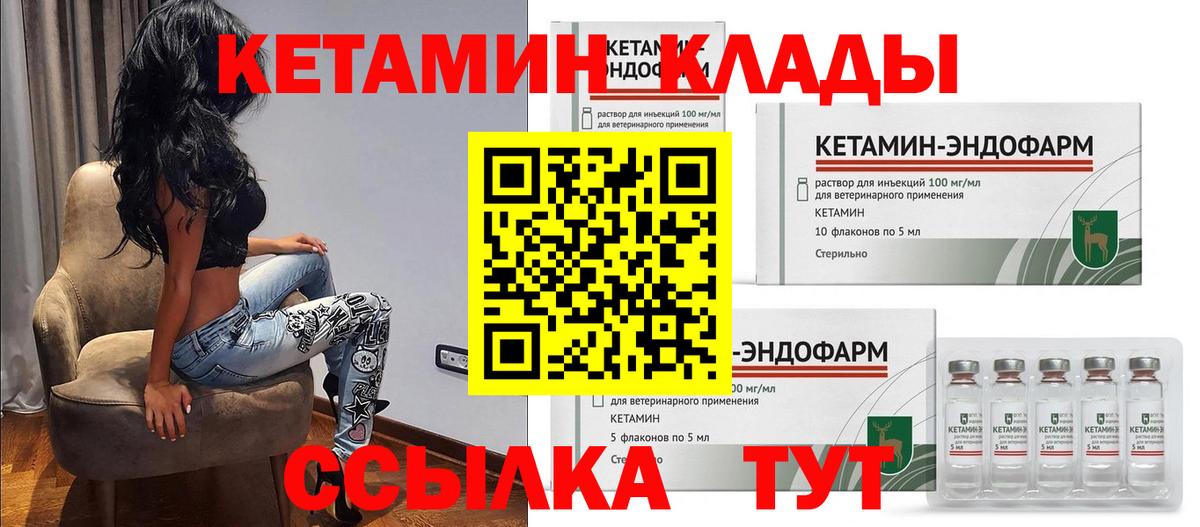 Кетамин VHQ  Вход с VPN  Кирово-Чепецк 