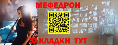 мяу мяу мука Краснознаменск