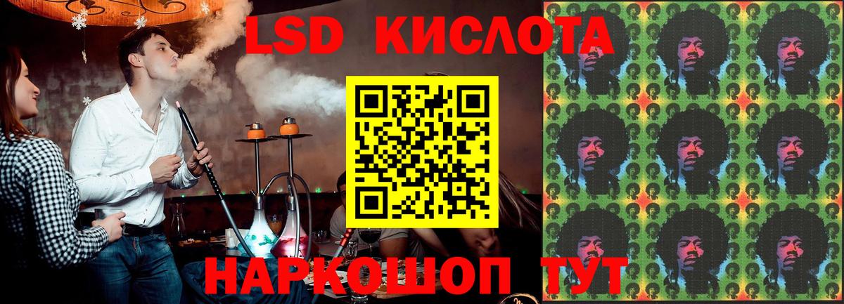 LSD-25 экстази кислота Кирово-Чепецк
