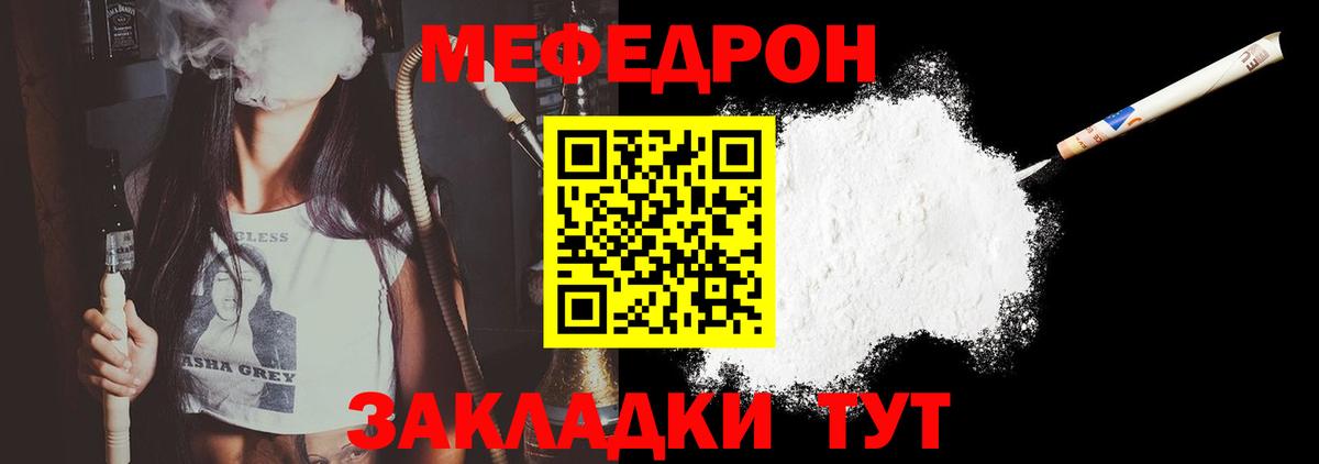 Мефедрон мука  МЯУ-МЯУ кристаллы  Меф  МЕФ  Кирово-Чепецк  mega вход  Вход с VPN 