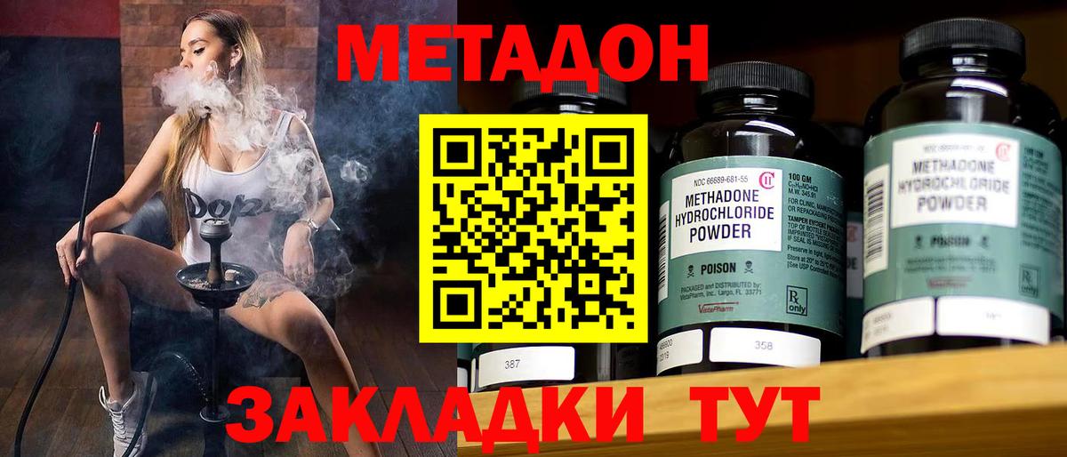 Кирово-Чепецк  Метадон белоснежный  Вход с VPN 