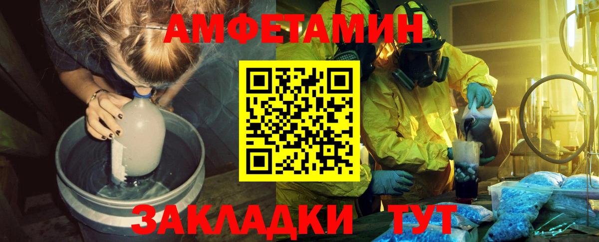 Метамфетамин пудра Кирово-Чепецк