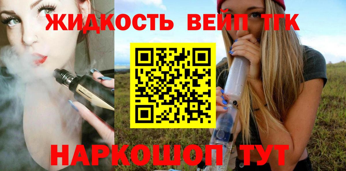 Кирово-Чепецк  MEGA ТОР  Вход с VPN  ТГК жижа 